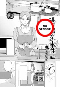(NO SENSOR) Birahi Ibu Muda