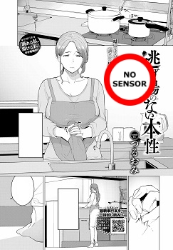 (NO SENSOR) Birahi Ibu Muda