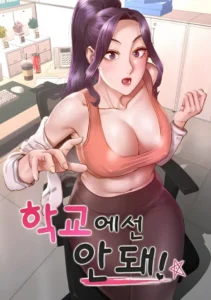 Jangan Lakuin Disekolah Dong