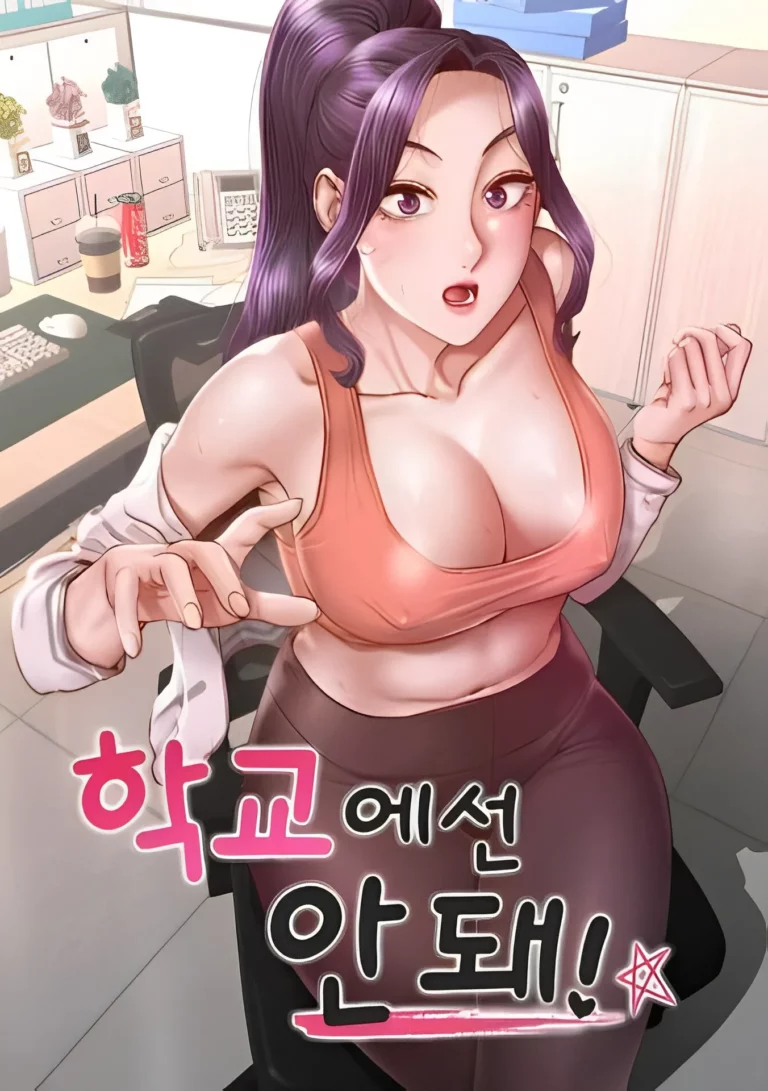 Jangan Lakuin Disekolah Dong