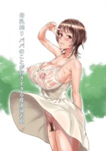 Ayah Menyukai Tubuh Seksiku