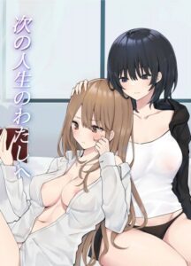 Vaginaku Selalu Muncul Di Kehidupanmu